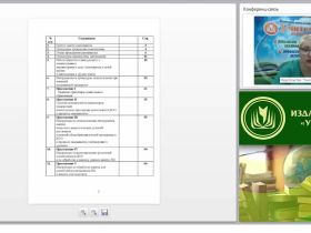 Пакет документов для проведения общественно-профессиональной оценки качества дошкольного образования