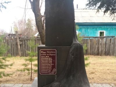 Памятник односельчанам, погибшим в годы Великой Отечественной войны