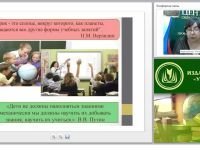 Технология проектирования современного урока истории и обществознания в условиях ФГОС основного и среднего общего образования