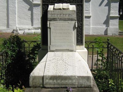 Могила Муравьева-Апостола Матвея Ивановича (1793-1886)