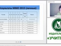 Подготовка учащихся к олимпиадам в урочной деятельности (использование олимпиадных задач на уроке)