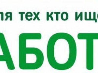 Для тех, кто ищет работу, 29 ноября состоится День открытых дверей