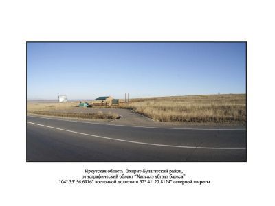 Хапсалэ убгэдэ барьса