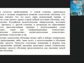 Вебинар «Андрагогическая технология обучения»