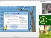 Международный вебинар "Средства создания мультимедийных ресурсов в окружающем педагога образовательном пространстве"