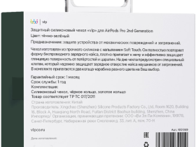 Чехол VLP