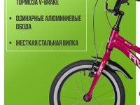 Детский велосипед Novatrack Katrina 16 V-Brake, год 2025, цвет Красный-Фиолетовый