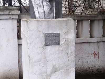 Памятник-бюст М.И.Калинину