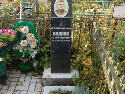Могила Героя Советского Союза Волкова Евгения Федоровича,1924 г. рождения, трагически погибшего в Туле 3 июня 1945 г.