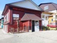 Интеллектуальный музей Гридиных «В кругу семьи»