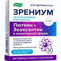 Зрениум капс. №30