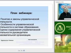 Сущность управленческой деятельности в системе образования