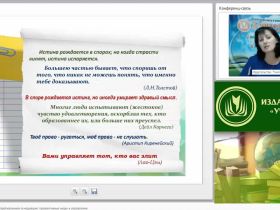 Международный вебинар "Работа с агрессией и сопротивлением в медиации: превентивные меры и управление"