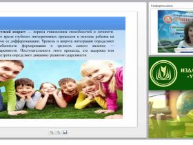 Формы и методы работы с одарёнными детьми в системе дополнительного образования