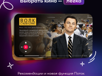 Цифровой продукт ИВИ