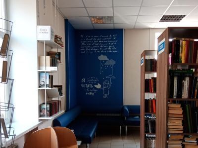 Центральная городская библиотека г. Омска