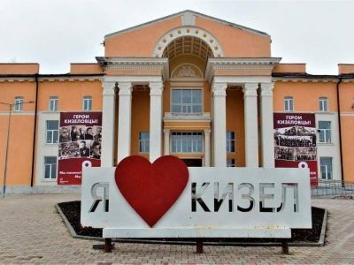 Дворец культуры г. Кизела