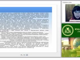 Cовременные образовательные технологии на уроках русского языка и литературы