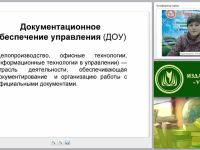 Оформление служебных документов: состав и расположение реквизитов, требования к изготовлению бланков (ГОСТ)