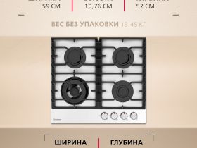 Газовая панель Hansa BHKW671830