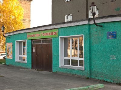 Дом культуры «Точмашевец»