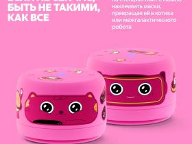 Умная колонка Яндекс