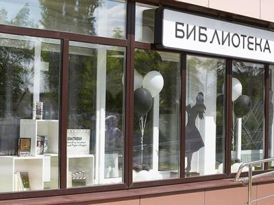 Библиотека № 261 г. Москвы