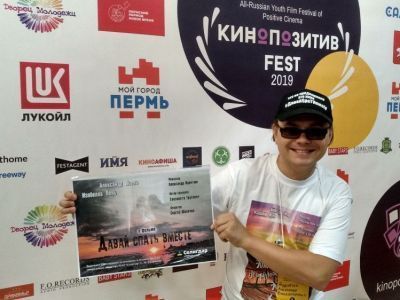 Режиссёр из Алданского района получил приз на всероссийском конкурсе короткометражного кино