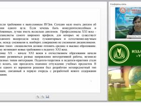Проектирование метапредметных результатов учащихся основной школы в соответствии с ФГОС ООО