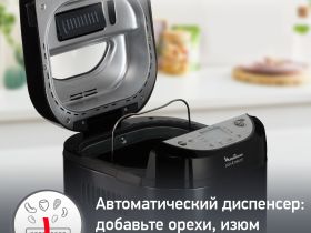 Хлебопечка Moulinex Pain&Tresors OW251E32
