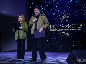 В Якутске отметили День российских студенческих отрядов