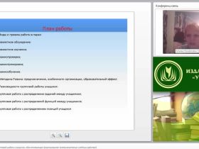Методики парной и групповой работы учащихся, обеспечивающие формирование коммуникативных учебных действий