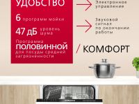 Встраиваемая посудомоечная машина Hansa ZIM476H