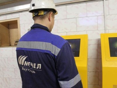 «Якутуголь» принял участие в республиканском совещании по охране труда