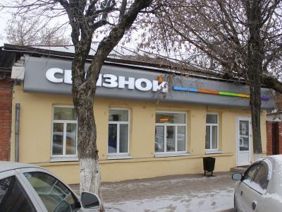 Лавка