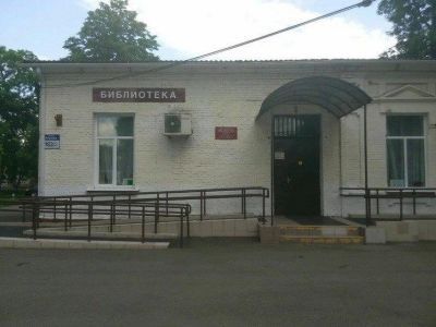 Библиотека им. Н. А. Добролюбова