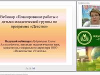 Планирование работы с детьми младенческой группы по программе «Детство»