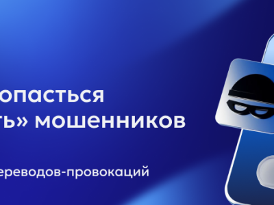 БазовыйМинимум: Как не попасться на «месть» мошенников