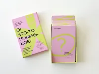 Карточки "Что-то Новенькое"