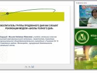 Воспитатель группы продленного дня как субъект реализации модели “школы полного дня”