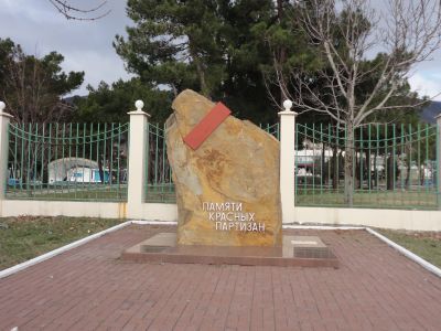 Памятный знак красным партизанам, погибшим в боях с белогвардейцами