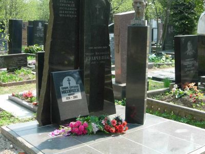 Могила - Кравченко Федор Иосифович (1912-1988), Герой Советского Союза