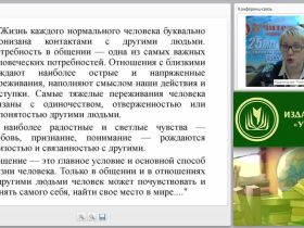 Педагогический инструментарий решения задач дошкольного образования в соответствии с ФГОС ДО