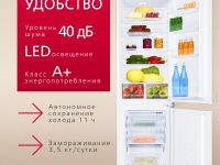 Встраиваемый холодильник Hansa BK315.3