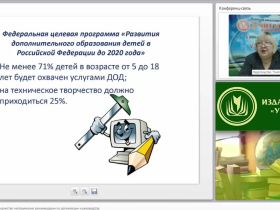 Кружок технического творчества: методические рекомендации по организации и руководству