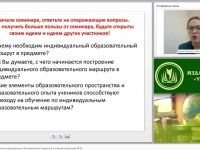 Дидактическое обеспечение индивидуальных образовательных маршрутов в условиях реализации ФГОС