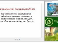 Активизация познавательной деятельности школьников в обучении дисциплинам художественно-эстетического цикла