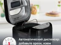 Хлебопечка Moulinex Pain&Tresors OW251E32
