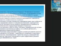 Международный вебинар "Организация, содержание и методические приемы воспитательной работы детей с тяжелыми и множественными нарушениями в учреждениях интернатного типа"