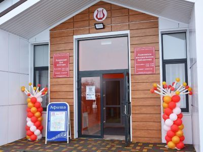 Лозновская поселенческая библиотека